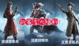 吃鸡新皮肤爆料最新手册,手册爆料带你领略时尚风采